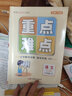包郵2025秋小學(xué)教材詳解重點(diǎn)難點(diǎn)指導(dǎo)手冊(cè)語(yǔ)文6六年級(jí)上冊(cè)配RJ版人教版部編版統(tǒng)編版+數(shù)學(xué)BS版北師版北師大版+英語(yǔ)人教PEP版教材同步解讀主編啟智 曬單實(shí)拍圖