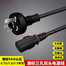 SAA認證澳規澳標10A電源線(xiàn)三芯電腦主機線(xiàn)澳大利亞三孔品字插頭線(xiàn) 澳標黑色品字尾3芯1.5平方 1、8米 曬單實(shí)拍圖