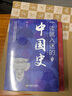 全2冊 一讀就入迷的神秘古國一讀就入迷的中國史 讀就上癮的中國史趣說中國史一本書簡讀懂歷史近代史通史類書籍 一讀就入迷的神秘古國+中國史（全2冊） 曬單實拍圖