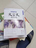 高中必讀文言文精華品鑒/名師賞讀課 曬單實(shí)拍圖