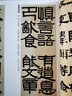 【包郵】歷代名家書法經(jīng)典毛筆字教程鑒賞欣賞書法學(xué)習(xí)訓(xùn)練臨摹字帖碑帖 伊秉綬 曬單實(shí)拍圖