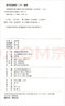 先秦儒家樂(lè )教文獻的生成與思想演進(jìn) 曬單實(shí)拍圖