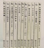 纏足史話(huà) 商務(wù)印書(shū)館 (日)岡本隆三 著(zhù) 馬朝紅 譯 新華正版書(shū)籍包郵 曬單實(shí)拍圖