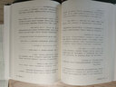 四書道貫：陳立夫解讀 大學(xué) 中庸 論語(yǔ) 孟子（精裝典藏版） 曬單實(shí)拍圖