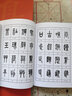 草書識辨指南 曬單實拍圖