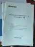 【贈精講視頻題庫】重慶事業(yè)編金標尺2026重慶事業(yè)單位公開(kāi)招聘分類(lèi)考試新大綱a類(lèi)綜合管理b類(lèi)c類(lèi)d類(lèi)教師招聘e類(lèi)醫療衛生事業(yè)單位教材職測職業(yè)能力傾向測驗綜合應用能力考試用書(shū)聯(lián)考 C類(lèi)【職測+綜合】真題 曬單實(shí)拍圖