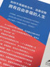學習敏銳度 7步實現(xiàn)復利式成長 瑞米 著 人民郵電出版社 書籍 圖書 曬單實拍圖