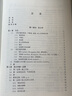 理論物理（第五冊）：熱力學(xué)、氣體運動論及統(tǒng)計力學(xué) 曬單實拍圖