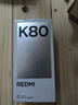 小米（MI）【國家補貼15%】REDMI 紅米K80 2024上市新品手機 第三代驍龍8 2K屏 6550mAh大電池 長待機 雪巖白 16GB+512GB 官方標配 曬單實拍圖