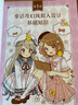 漫畫擬人美少女設(shè)定資料集 佐倉織子 童話甜點(diǎn)花天空擬人設(shè)計(jì)人物角色設(shè)定 二次元漫畫技法動(dòng)漫畫冊插畫集入門教程 曬單實(shí)拍圖