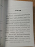 【當(dāng)當(dāng)正版包郵】注音詳解古文觀止 注解拼音古典文學(xué)青少年古文言文國學(xué) 精裝皮質(zhì) 新華出版社 曬單實拍圖