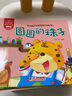 完美寶寶安全認(rèn)知小繪本全10冊(cè) 情商培養(yǎng)情緒幼兒學(xué)前012-3-456少兒親子讀物圖書(shū)幼兒園童書(shū)節(jié)兒童節(jié) 二十一世紀(jì)出版社 曬單實(shí)拍圖