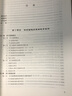 【新華書(shū)店旗艦店官網(wǎng)】 學(xué)習困難兒童的發(fā)展與教育(第2版21世紀特殊教育創(chuàng  )新教材)/發(fā)展與教育系列 北大出版社 正版書(shū)籍 曬單實(shí)拍圖