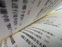 陳志武金融投資課 陳志武金融通識(shí)課、金融的邏輯、財(cái)富的邏輯、24堂財(cái)富課作者 中信出版社 曬單實(shí)拍圖