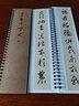 紙中作樂 文徵明草書千字文毛筆字帖書法字帖全集臨摹卡片成人初學(xué)者 近距離對臨字帖 文征明《草書千字文》 曬單實(shí)拍圖