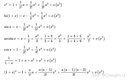 科學(xué) 高分子化學(xué)與物理習題匯編 董炎明 高分子化學(xué)導讀與解題學(xué)習指導 高分子物理習題集教程書(shū)籍 曬單實(shí)拍圖
