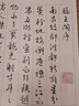 經(jīng)折裝趙孟頫《秋聲賦》行書毛筆書法字帖譯文簡體原作高清成人學(xué)生臨摹鑒賞收藏古碑帖書法入門初學(xué)正版書籍 曬單實拍圖