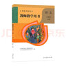 2026春部編版小學(xué)5五年級下冊語(yǔ)文教師教學(xué)用書(shū) 人教版RJ語(yǔ)文教參5五年級下冊語(yǔ)文教學(xué)參考書(shū)教案教學(xué)指導書(shū)老師備課教參 曬單實(shí)拍圖