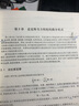 官方正版  電磁場(chǎng)基礎  美 納拉帕納尼·納拉亞納·勞 電磁學(xué) 物理學(xué) 電子工業(yè)出版社 曬單實(shí)拍圖
