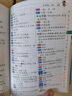 【當(dāng)當(dāng)】當(dāng)當(dāng)小學(xué)生多功能同義詞近義詞反義詞組詞造句多音多義字詞典彩圖版32開通用彩圖版速查全功能多功能字詞典，同近反成語組詞造句工具書。 曬單實(shí)拍圖