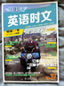 快捷英語(yǔ)時(shí)文閱讀七八年級(jí)中考29期28期2025初中英語(yǔ)完形填空與閱讀理解組合訓(xùn)練七八九年級(jí)上冊(cè)下冊(cè)中考熱點(diǎn)題型 29期 八年級(jí)英語(yǔ)時(shí)文閱讀理解 曬單實(shí)拍圖