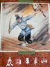 九軒 七俠五義 連環(huán)畫(huà)小人書(shū) 32開(kāi)平裝 全5冊(cè) 徐有武 徐有剛 繪 黑龍江美術(shù)出版社 曬單實(shí)拍圖
