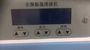 Yang Kun排痰機醫用老人多頻振動(dòng)背心式成人家用拍痰儀器兒童叩擊拍背器 排痰機YK802標配【成人】+推車(chē)+順豐 曬單實(shí)拍圖