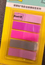 3M 便利貼 報事貼/便條紙/便簽紙/便簽本 辦公用品 學(xué)習用品文具 火烈鳥(niǎo) 5色狠貼抽取標簽 688MC-7 曬單實(shí)拍圖