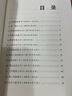【2015中國好書(shū)】重讀抗戰家書(shū) 中華書(shū)局正版 獲中華優(yōu)秀出版物獎 曬單實(shí)拍圖