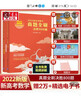 新高考數(shù)學(xué)真題全刷 基礎(chǔ)2000題(全2冊)2025新版數(shù)學(xué)物理英語化學(xué)生物真題全刷決勝800題藝考1500題新高考英語語法填空120篇語文十年真題考點精講與分類詳解 25新版 物理 決勝800題【定 曬單實拍圖