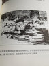 楊根思——戰(zhàn)火淬煉的特級英雄 曬單實拍圖