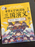 【當(dāng)當(dāng) 正版書籍】賽雷三分鐘漫畫三國演義16-18（天下歸晉第二輯全三冊 大結(jié)局！多地學(xué)校、書店大力推薦，老少咸宜的課外歷史讀物?。?曬單實(shí)拍圖