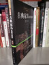古雅極品：古典家具收藏于鑒賞/世界高端文化珍藏圖鑒大系 曬單實拍圖