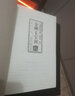 金剛玉寶劍 王度廬作品大系 武俠卷（拾伍） 曬單實(shí)拍圖