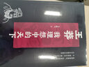 王莽：我理想中的天下 小說 曬單實(shí)拍圖
