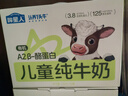 認(rèn)養(yǎng)一頭?！続2有機(jī)兒童牛奶 3.8g原生蛋白】哞星人兒童純牛奶125ml*16盒/提 曬單實(shí)拍圖