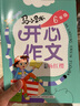 馬小跳玩數學(xué)：六年級+開(kāi)心作文：六年級（套裝共2冊） 曬單實(shí)拍圖