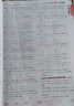 【京東物流配送】2026版十年高考數(shù)學(xué)語文英語物理化學(xué)生物歷史地理政治全國版高中一二三輪復(fù)習(xí)十年真題高考必刷題高三復(fù)習(xí)資料書含全國卷2025年高考真題 【26版】十年高考 數(shù)學(xué) 曬單實(shí)拍圖