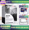 2026年新版Bpp官方正版acca教材+練習冊ACCA英文原版教材練習冊BT/MA/FA/LW/PM/TX/FR/AA/FM/SBL/SBR/AFM/APM/ATX/AAA送中文視頻電子版真題庫詞匯 曬單實拍圖