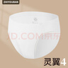 ZHIYOUBAN舞蹈內(nèi)褲兒童藝考考級(jí)專用女童芭蕾舞練功跳舞三角內(nèi)褲無痕隱形 曬單實(shí)拍圖