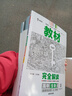 【高一二科目自選】2026新版王后雄教材完全解讀必修一二三高一高二上下冊選擇性必修數學物理化學生物高二選擇性必修語文英語歷史地理政治人教版高中全解選修同步教輔z 物理-人教版 必修第三冊 曬單實拍圖