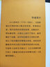戰爭藝術(shù)概論 華中科技大學(xué)出版社 (法)A.H.若米尼 著(zhù) 唐恭權 譯 新華正版書(shū)籍包郵 曬單實(shí)拍圖