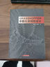 Grasshopper參數化非線(xiàn)性設計 曬單實(shí)拍圖