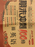 2026新高考版意讀作文金句素材時(shí)政熱點(diǎn)系列必讀素材高考語(yǔ)文作文押題作文 作文金句素材 曬單實(shí)拍圖