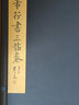 【特裝本】宋米芾行書(shū)三帖卷一版一印 善本碑帖精華 經(jīng)折裝原碑帖原大原色墨跡本收藏 米芾行書(shū)毛筆書(shū)法字帖臨摹入門(mén)范本西泠印社 曬單實(shí)拍圖