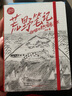 荒野筆記 掃把的自然觀察手賬 文軒定制版 贈貼紙 2+手繪地圖+手繪小卡 2 曬單實拍圖