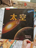 樂(lè)樂(lè)趣童書趣味科普立體書恐龍+太空+海洋+人體+動(dòng)物+昆蟲3-6-14歲幼兒?jiǎn)⒚蓛和破瞻倏?D立體翻翻書 官方正版 【太空立體書】體驗(yàn)一場(chǎng)難忘的太空之旅！ 曬單實(shí)拍圖