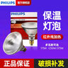 飛利浦紅外線取暖燈泡250W175w食物品保溫?zé)麴B(yǎng)殖加熱燈375W烤燈泡 飛利浦BR125 250W燈泡 100-300W 曬單實(shí)拍圖