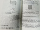 計算流體力學(xué)入門(mén) 曬單實(shí)拍圖