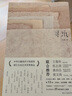 【官方現(xiàn)貨】尋紙 修書作者汪帆著小帆說紙古籍修復(fù)師的非物質(zhì)文化遺產(chǎn)古法手工紙的史詩(shī)級(jí)發(fā)現(xiàn)之旅  紀(jì)實(shí)文學(xué)散文游記 浙江人民美術(shù)出版社圖書籍 曬單實(shí)拍圖